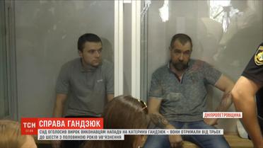 Ми повинні були провчити сепаратистку – обвинувачуваний в убивстві Гандзюк