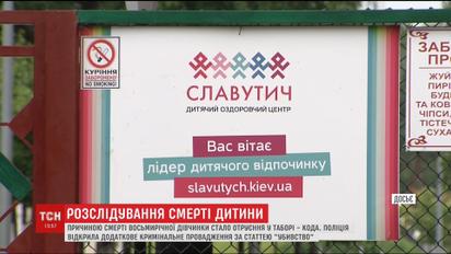 Смерть ребенка после отравления в лагере будут расследовать по статье "убийство"