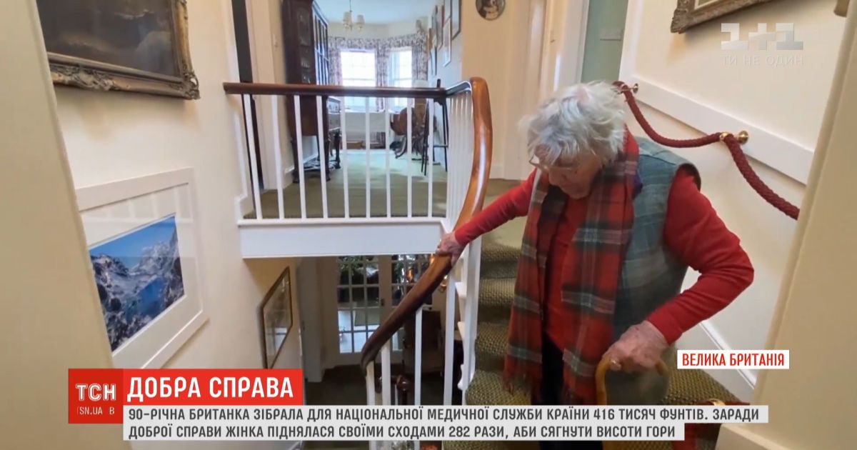 90-летняя британка собрала для врачей 416 тысяч фунтов