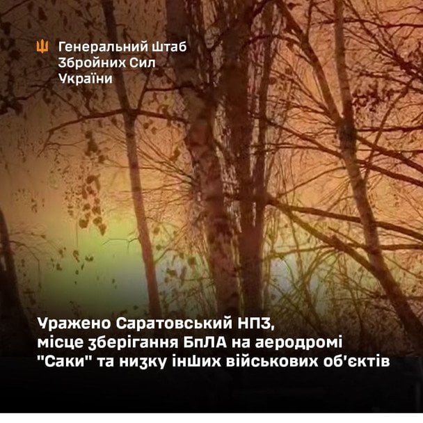 Генштаб підтвердив ураження Саратовського НПЗ, складу із дронами у Криму та інших військових об’єктів / © Генеральний штаб ЗСУ / Facebook