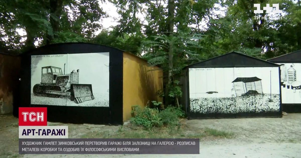 В Днепре художник превратил гаражи под стенами завода на арт-объекты