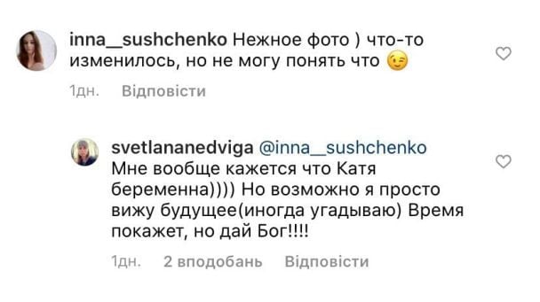  / © instagram.com/repyahovakate