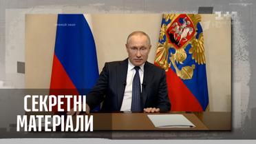 Новости из-за поребрика: Путин больной, Россия на карантине – Секретные материалы