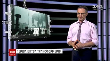 Календар тижня: російська поліція шукає інопланетян, а американці летять на Марс