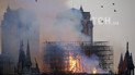 Пожар в Нотр-Даме: в мэрии Парижа заявляют о колоссальных убытках