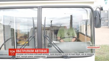 Великогабаритний рейсовий автобус обстріляли у Кропивницькому