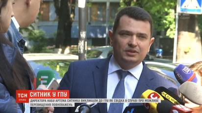 Генпрокуратура допрашивает директора НАБУ по делу вмешательства в президентские выборы США