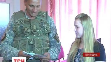 На Херсонщине боец АТО разыскал девочку, которая 2 года назад написала ему письмо