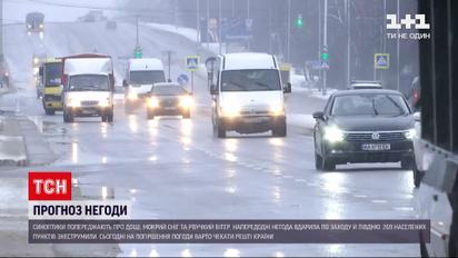 Почти 300 населенных пунктов по всей Украине обесточили из-за ухудшения погодных условий