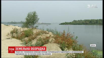 Троє екс-чиновників команди Черновецького провернули оборудку із землею на 80 мільйонів гривень