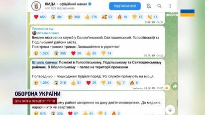 Киев содрогнулся от взрывов и пожаров! Россияне ударили баллистикой по столице!