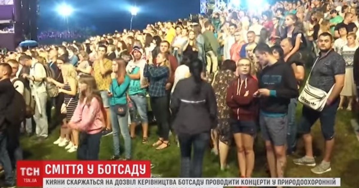 Сміття і витоптана трава: ботсад у Києві вже тиждень не може оговтатися від гучного концерту