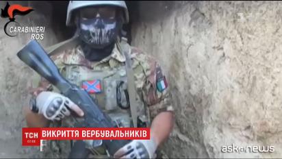 Поліція Італії затримала шістьох людей, які вербували найманців на Донбас