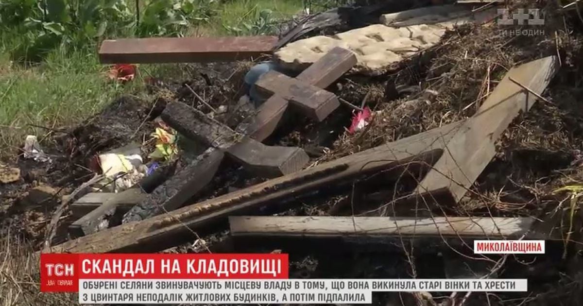 На Миколаївщині підпалили могильне сміття, яке місцева влада скинула поблизу житлових будинків