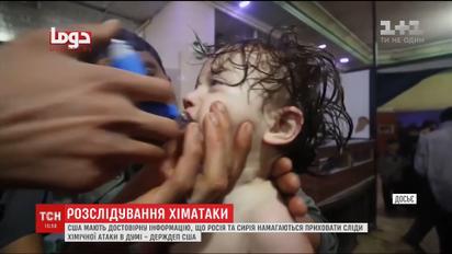 США заявили про намір Сирії та РФ прибирати докази хіматаки у Думі