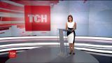 Выпуск ТСН.12:00 за 26 сентября 2017 года (полная версия)