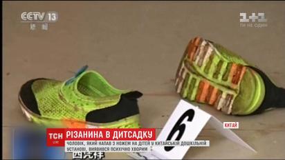 У дитячому садку Китаю чоловік накинувся з кухонним ножем на дітлахів