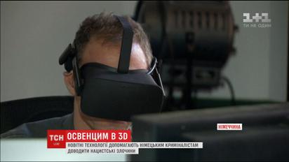 В Германии создали 3D модель нацистского лагеря Освенцим