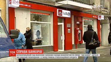 В столице продолжают выбирать меры пресечения задержанным банкирам
