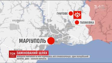 Поблизу Маріуполя підірвався автомобіль поліції, один офіцер загинув