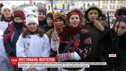 Грандиозная хода колядников центром Харькова открыла фестиваль вертепов