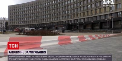 Новости Украины: в Сумах "заминировали" СБУ и Облгосадминистрацию