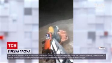 Новости мира: во время подъема на Эльбрус погибли 5 российских альпинистов - 12 удалось спасти