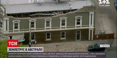 Новини світу: південь Австралії сколихнув потужний землетрус