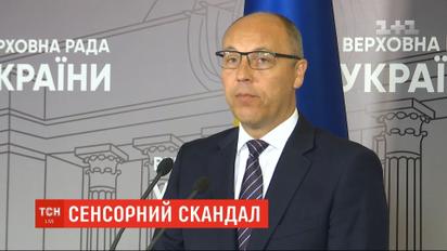 Слідчі СБУ та ДБР заблокували тестування сенсорної кнопки у ВР - Парубій