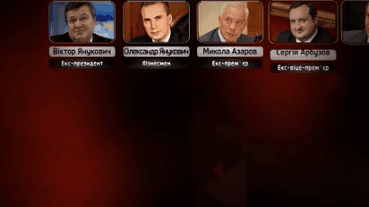 Кто помог снять европейские санкции с Януковича и его команды