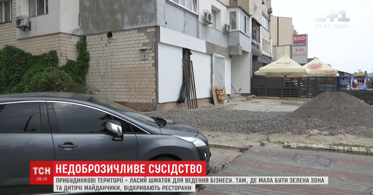 Шум, гам та п'яні витівки. Як мешканці багатоповерхівок борються із будівництвом ресторанів по сусідству