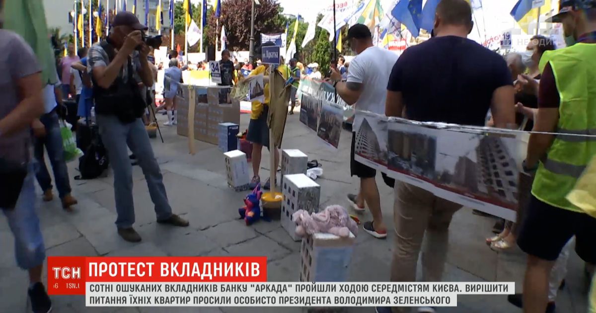Вкладчики банка "Аркада" в очередной раз устроили масштабные протесты, но к ним так никто и не вышел