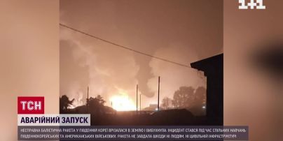 Вибух у Південній Кореї – здетонувала несправна балістична ракета