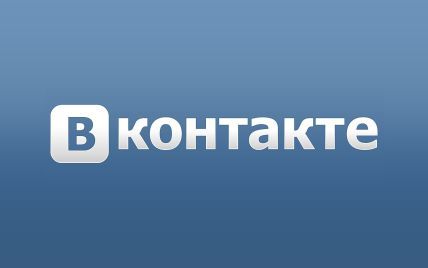 "ВКонтакте" и "Яндекс" запрещены на три года. Подробности санкционных списков