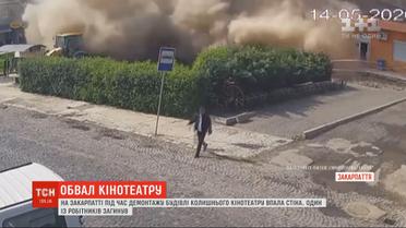 На Закарпатье во время демонтажа здания бывшего кинотеатра упала стена