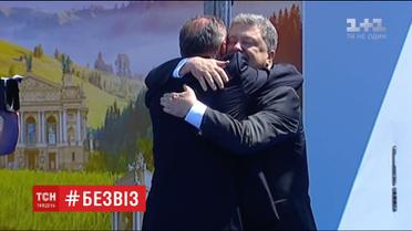 Президент Порошенко у буквальному розумінні урочисто відкрив двері до Європи