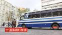 В Киев на дебаты свозили людей из регионов - ОПОРА