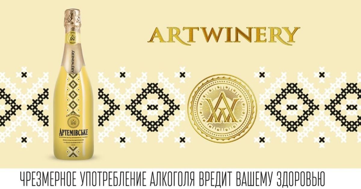 ARTWINERY выпустила лимитированное "Артемовское" ко Дню Независимости Украины