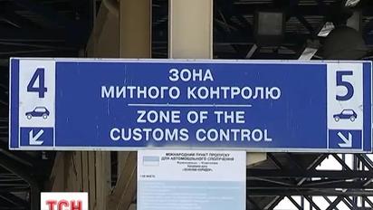 Владимир Гройсман дал Фискальной службе три месяца для наведения порядка на таможнях