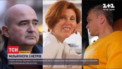 "Почему бедные": успешные украинцы рассказали, как преодолеть нищету и выбиться в люди