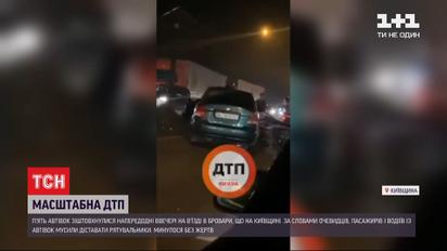 Масштабная авария: в Киевской области столкнулись 5 автомобилей