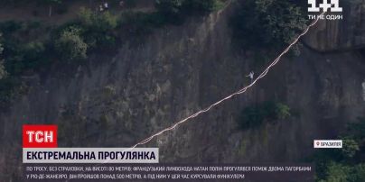 Новини світу: у Ріо-де-Жанейро французький канатоходець пройшов 500 м між пагорбами