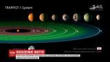 НАСА нашла 7 планет пригодных для жизни