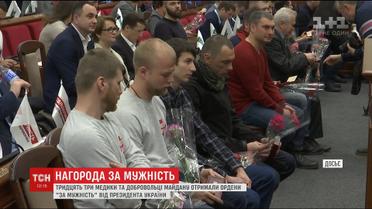 Медики и добровольцы Красного Креста получили ордена "За мужество третьей степени"