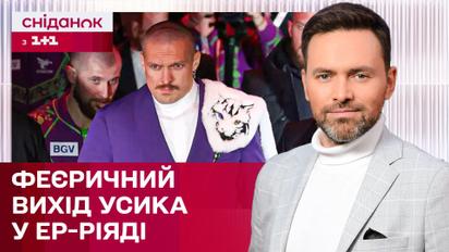 Александр Усик прибыл в Эр-Рияд! Кто поддерживает украинского боксера? – ЖВЛ представляет