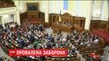 Верховна Рада так і не запобігла трансляції російського Чемпіонату світу з футболу