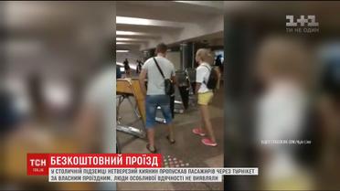 Нетверезий киянин пропускав пасажирів метро через турнікет за власним проїзним