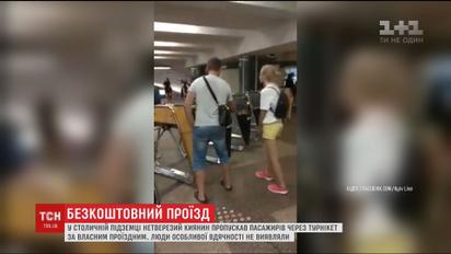 Нетрезвый киевлянин пропускал пассажиров метро через турникет по собственному проездному