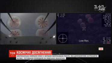 SpaceX успешно протестировала космический корабль, который разрушает монополию России