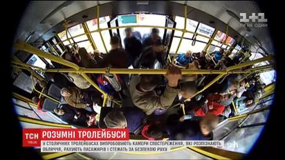 Столичные троллейбусы оборудуют камерами наблюдения